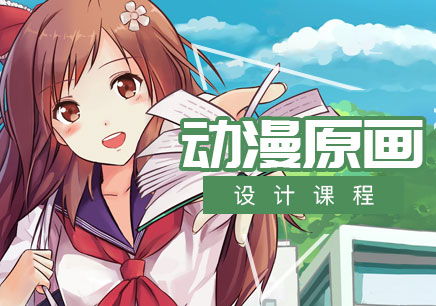 天津動(dòng)漫設(shè)計(jì)產(chǎn)業(yè) 機(jī)遇與挑戰(zhàn)并存的專(zhuān)業(yè)發(fā)展前景
