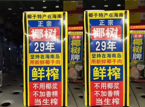 辣眼睛！桂林人愛喝的椰樹椰汁換新設計，這次不僅丑還很污